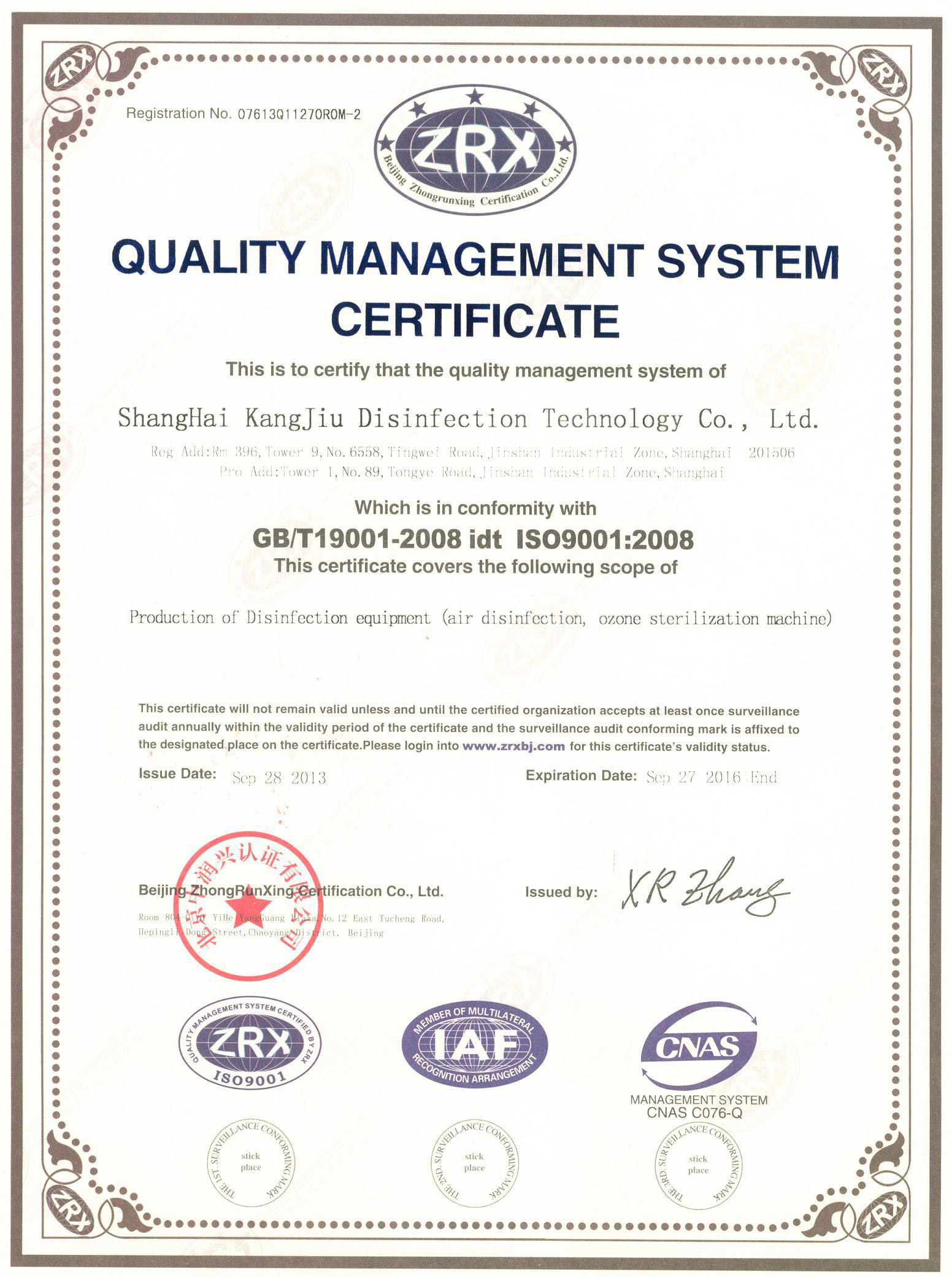 “晋城质量认证英文康久